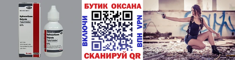 Бутират бутик darknet официальный сайт Звенигово цена наркотик