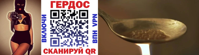 ГЕРОИН Heroin  цена   Звенигово 