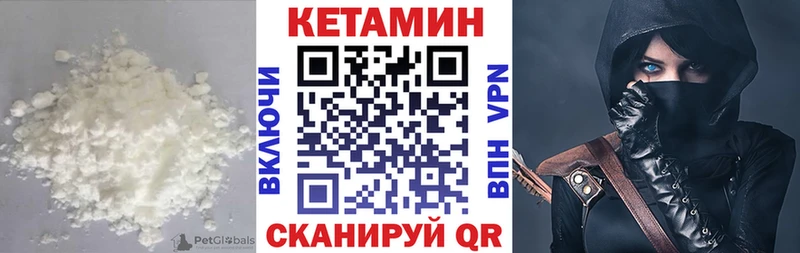 Кетамин VHQ  закладки  Звенигово 