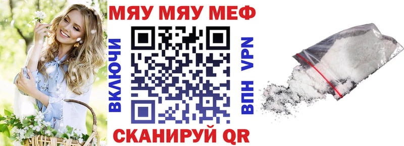 цены   Звенигово  МЕФ кристаллы 