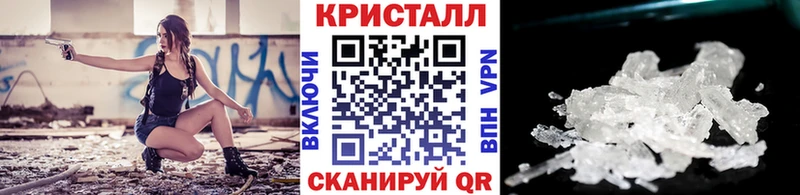 Метамфетамин кристалл Звенигово